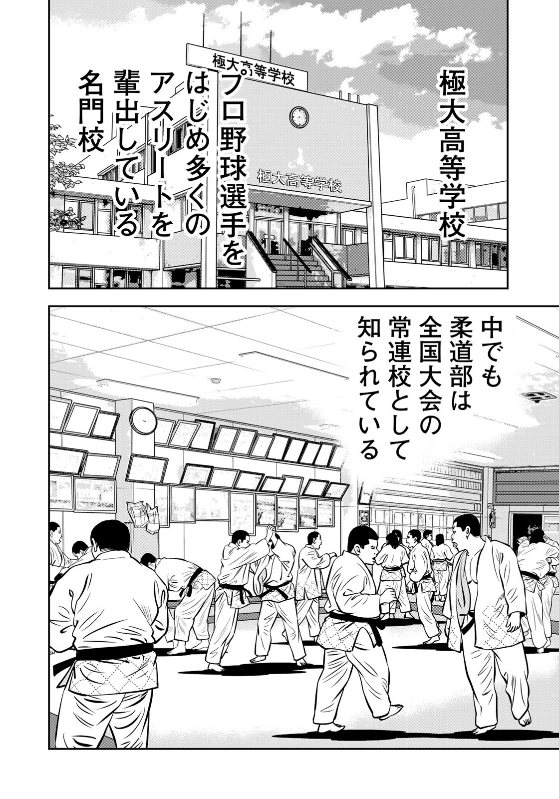 JJM 女子柔道部物語 第109話 - Page 10