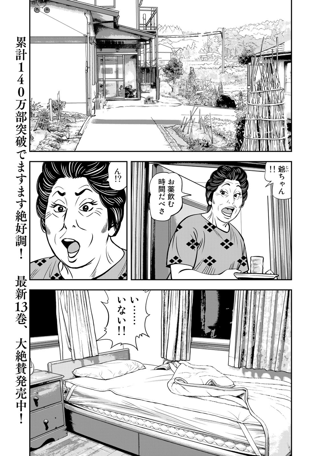 JJM 女子柔道部物語 第120話 - Page 7