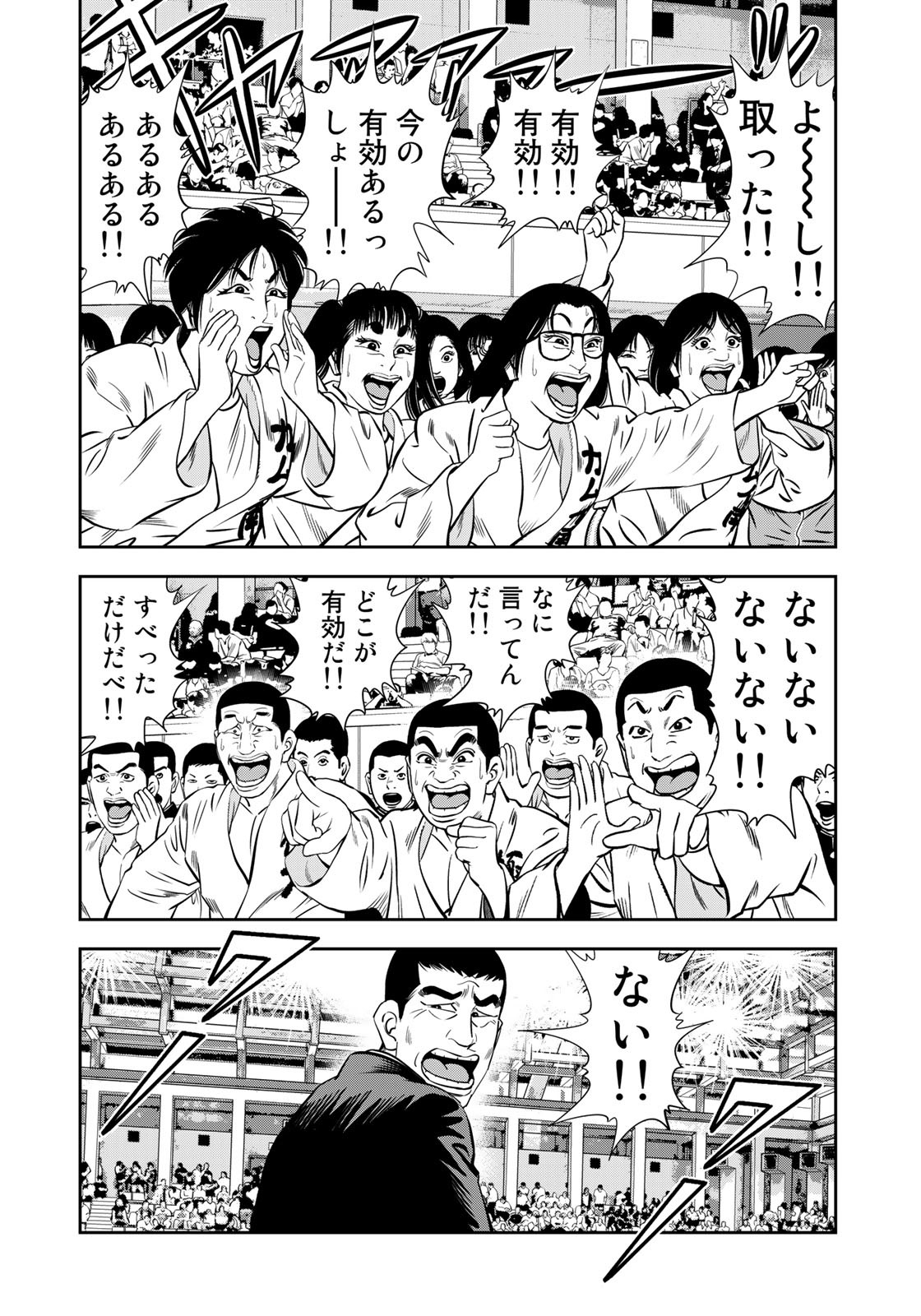 JJM 女子柔道部物語 第126話 - Page 16