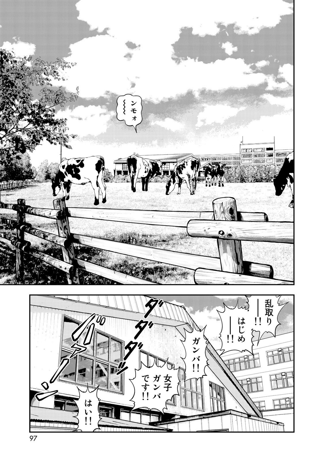 JJM 女子柔道部物語 第43話 - Page 5