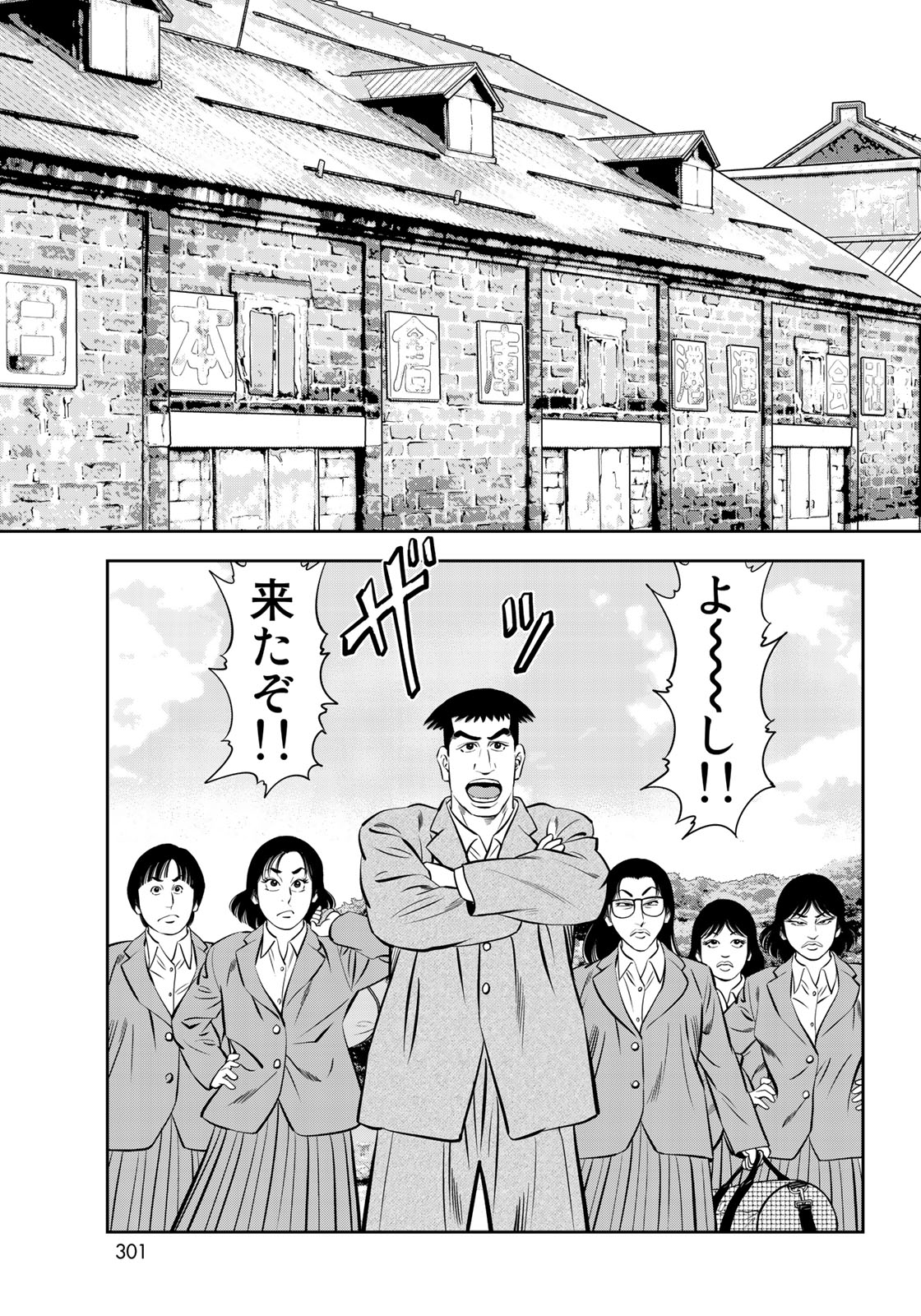 JJM 女子柔道部物語 第44話 - Page 15