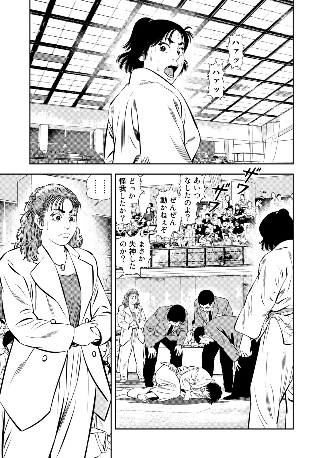 JJM 女子柔道部物語 第56話 - Page 13