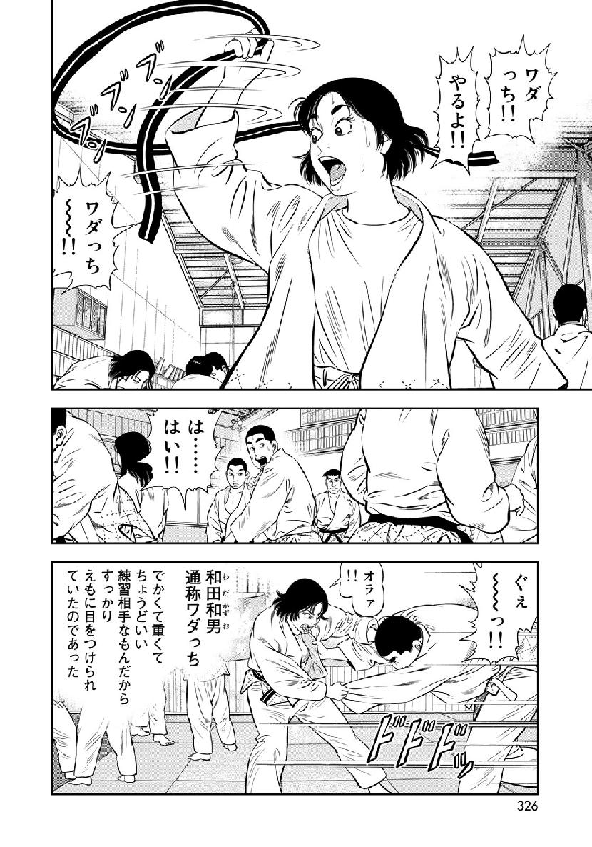 JJM 女子柔道部物語 第61話 - Page 16