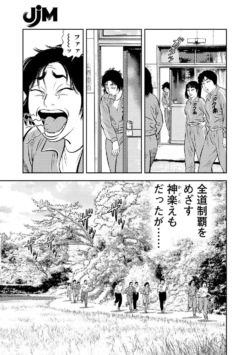 JJM 女子柔道部物語 第62話 - Page 19