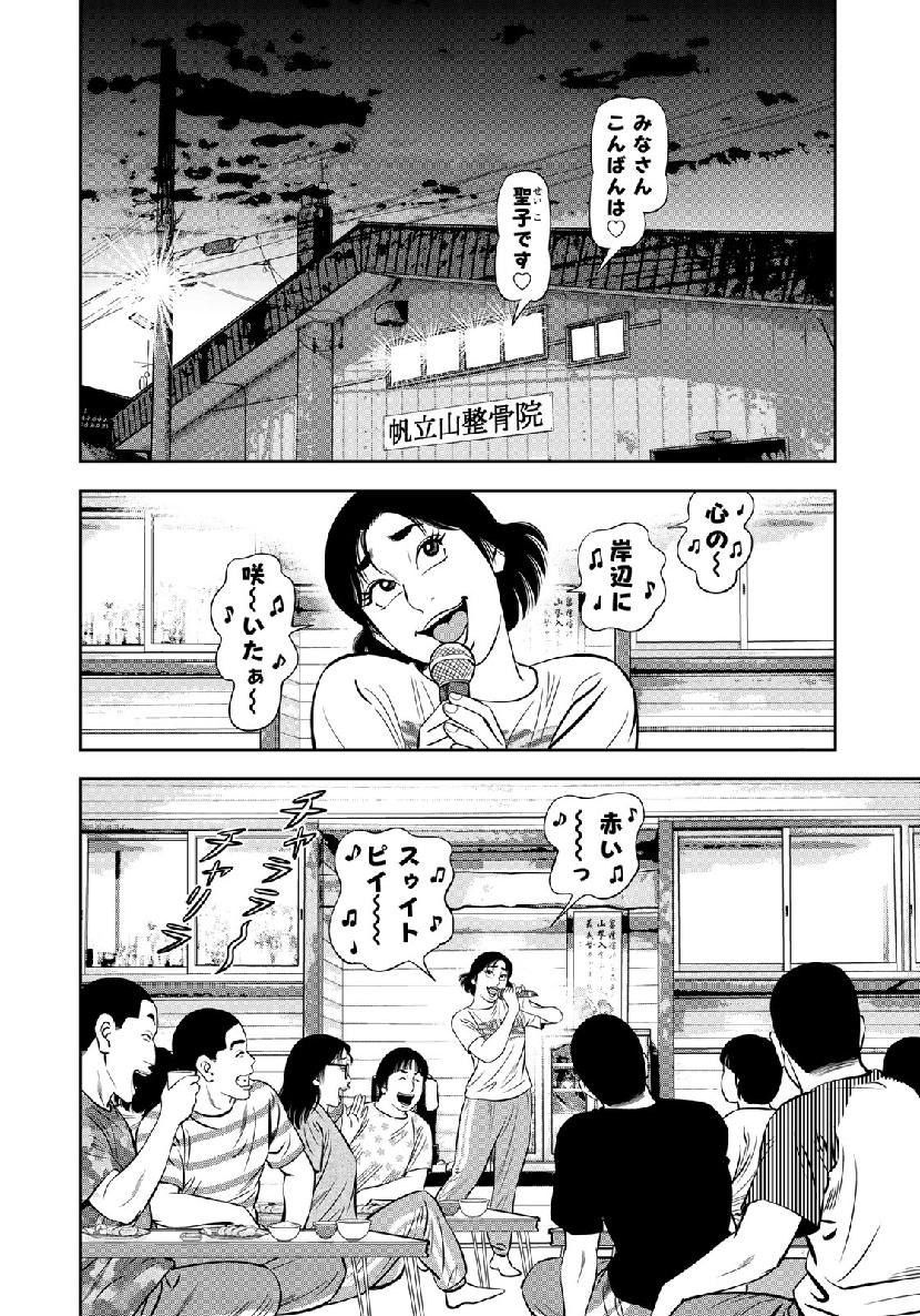 JJM 女子柔道部物語 第65話 - Page 12