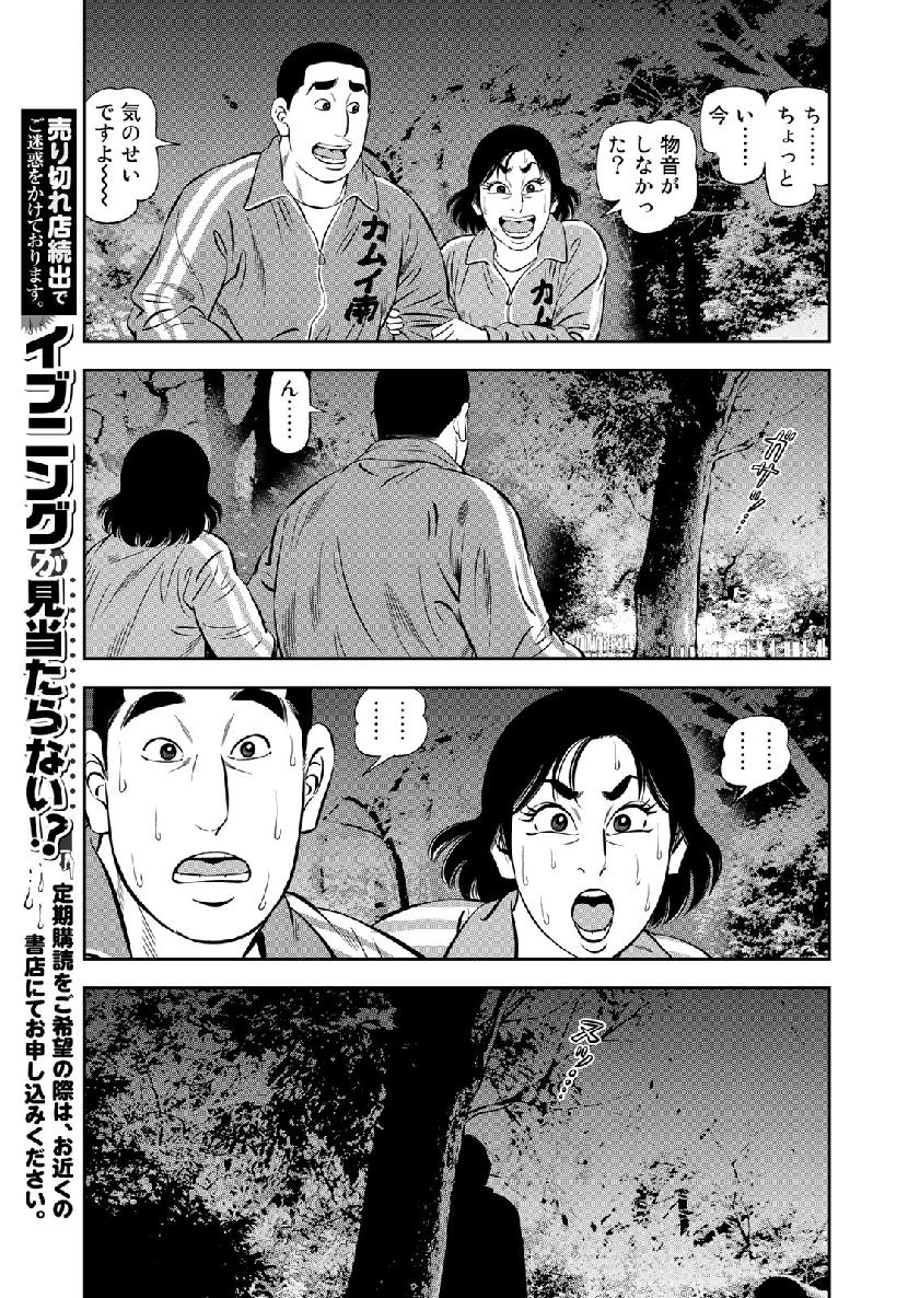 JJM 女子柔道部物語 第65話 - Page 17