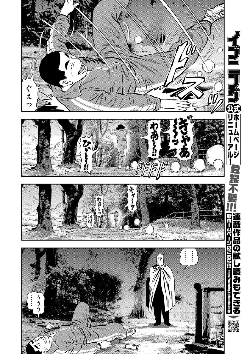 JJM 女子柔道部物語 第65話 - Page 20