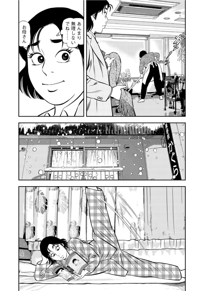 JJM 女子柔道部物語 第74話 - Page 7