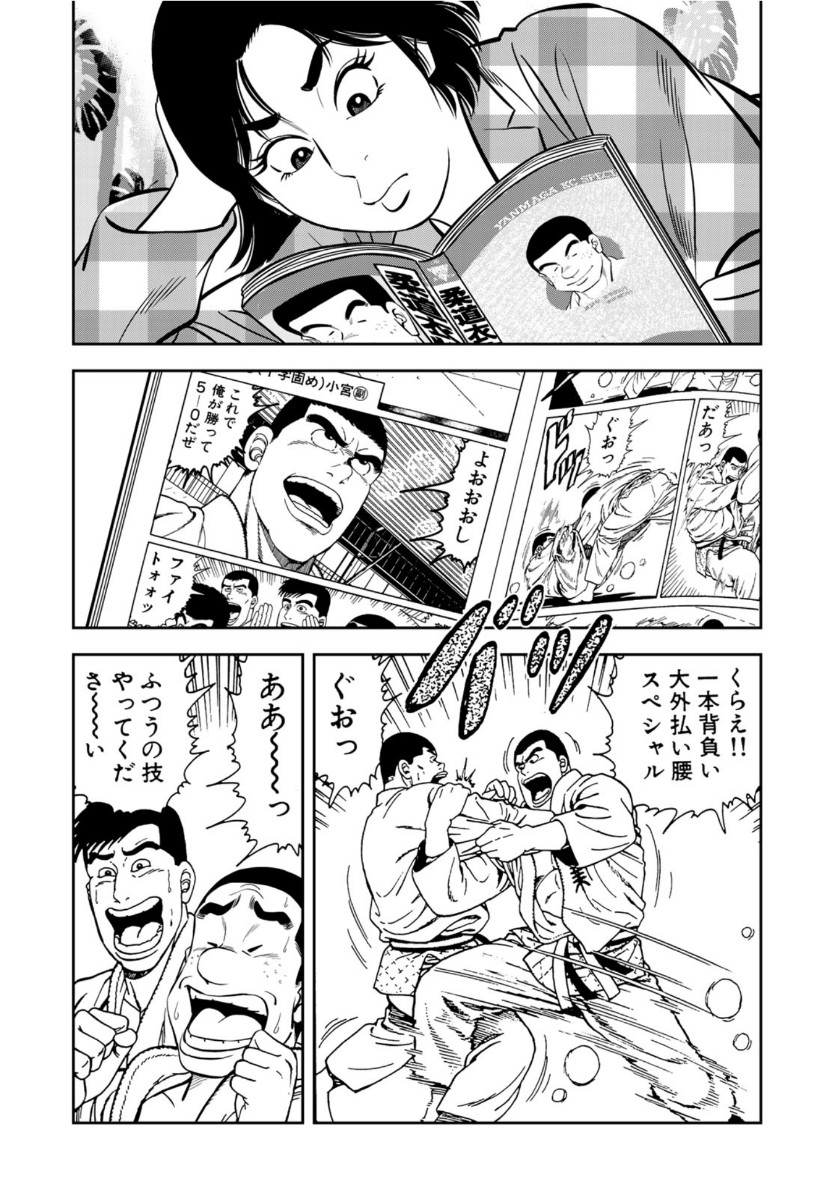 JJM 女子柔道部物語 第74話 - Page 8