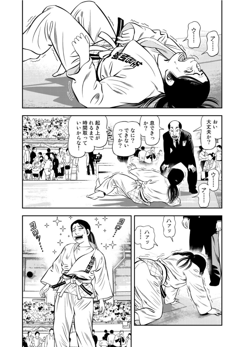 JJM 女子柔道部物語 第79話 - Page 17