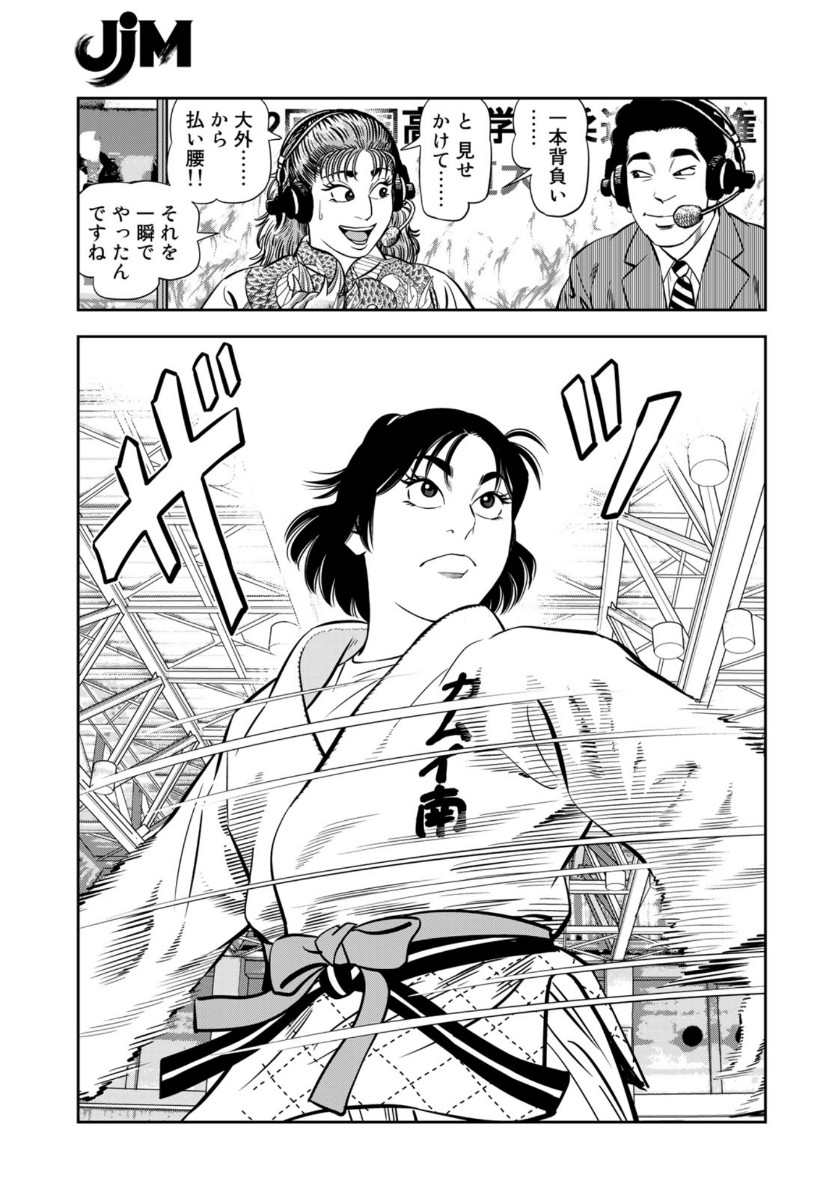 JJM 女子柔道部物語 第87話 - Page 17