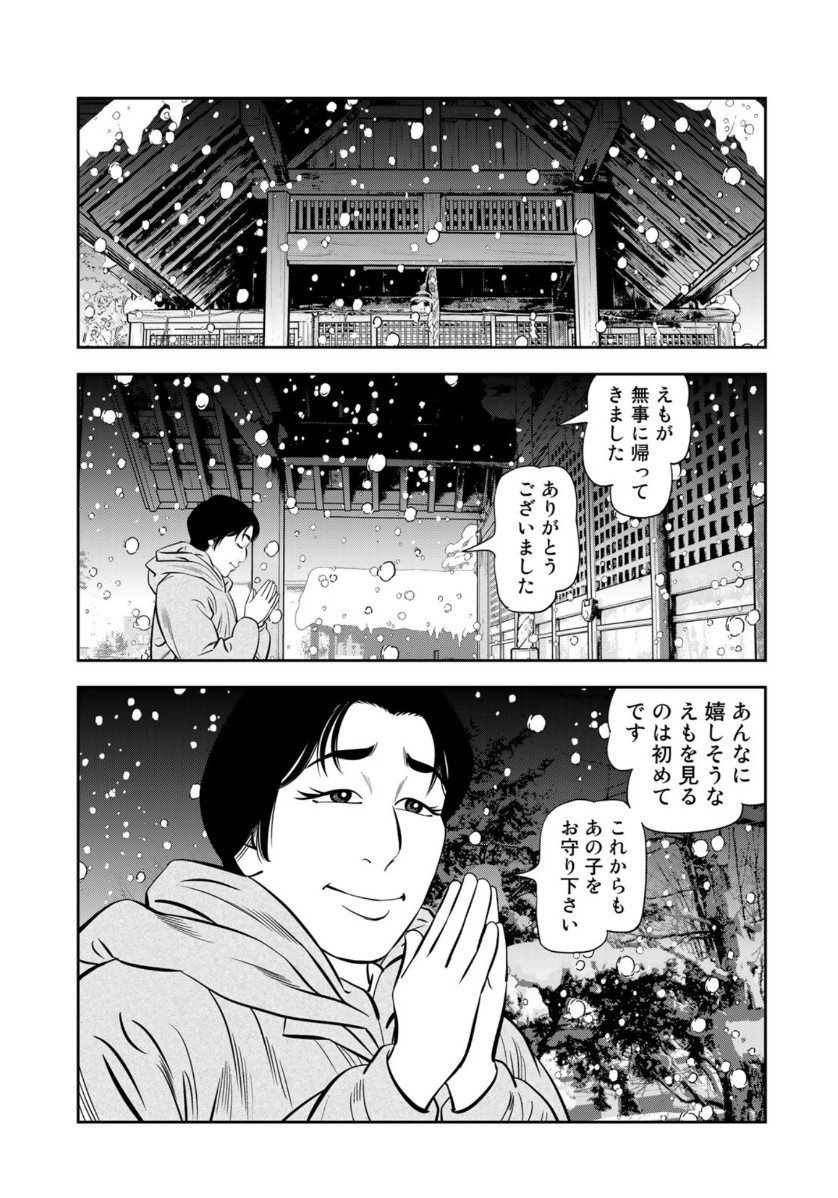 JJM 女子柔道部物語 第90話 - Page 19