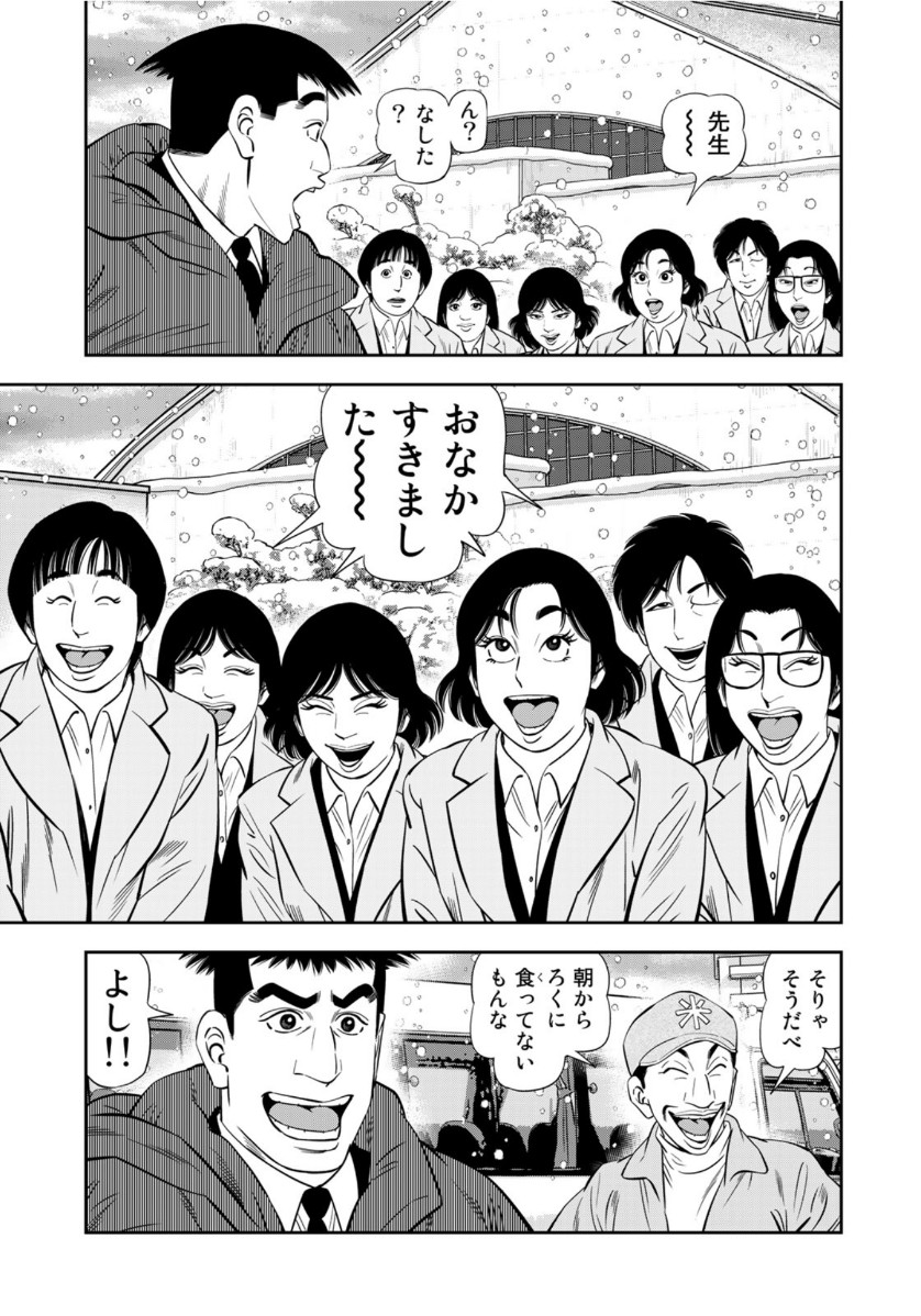 JJM 女子柔道部物語 第90話 - Page 9