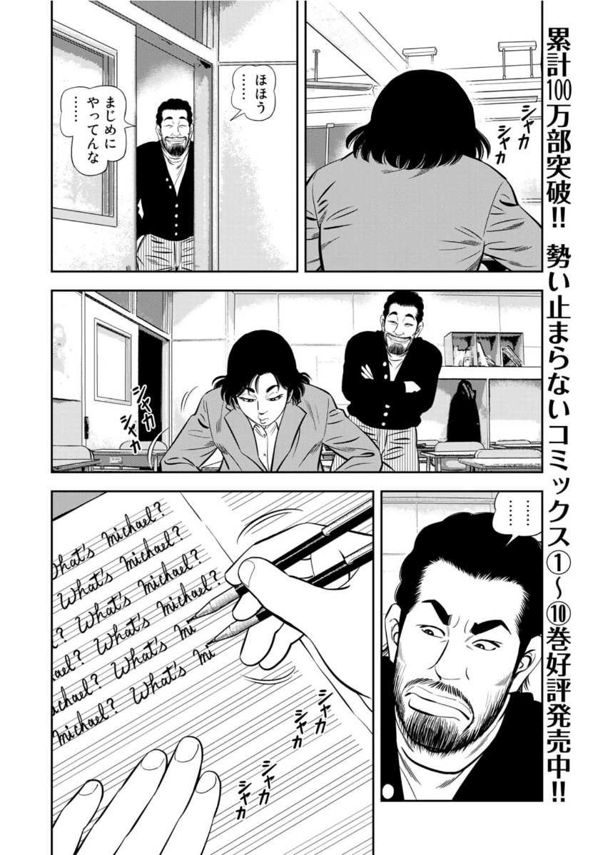 JJM 女子柔道部物語 第91話 - Page 8