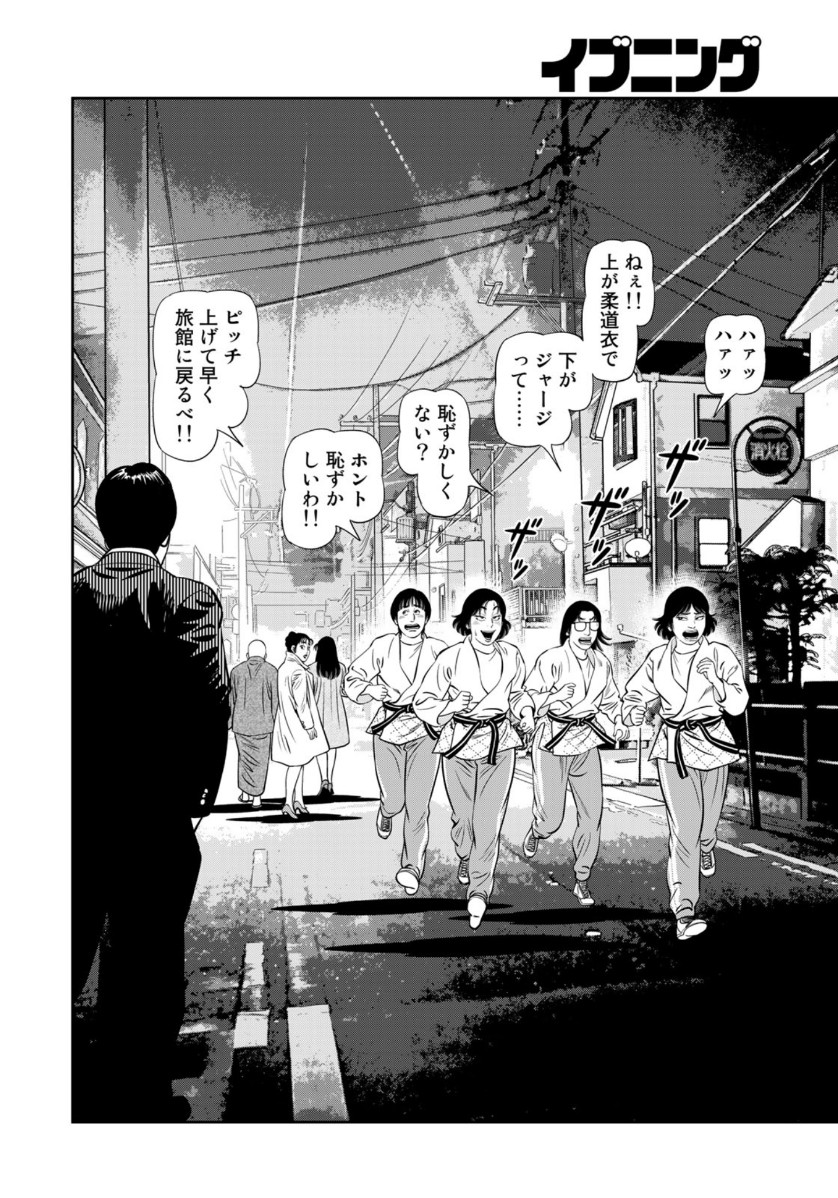 JJM 女子柔道部物語 第92話 - Page 8