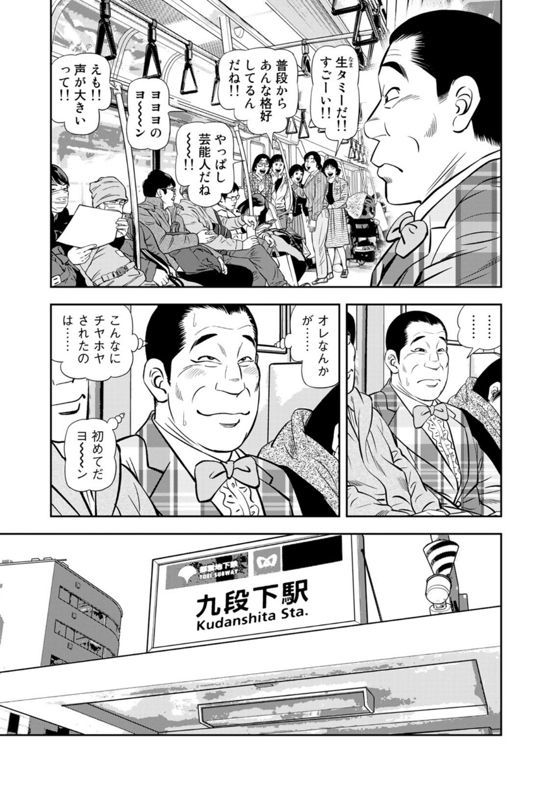 JJM 女子柔道部物語 第94話 - Page 11