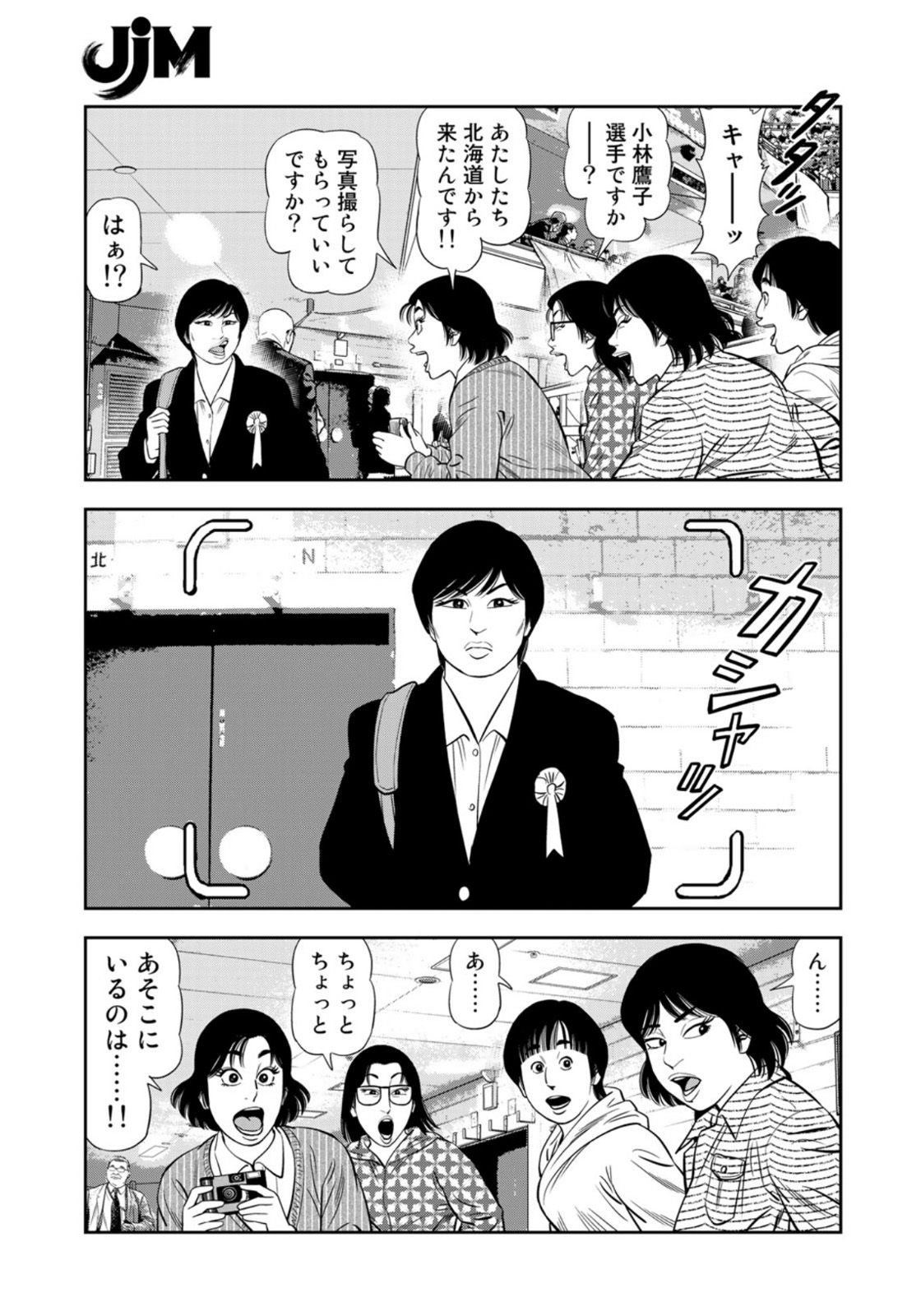 JJM 女子柔道部物語 第94話 - Page 17