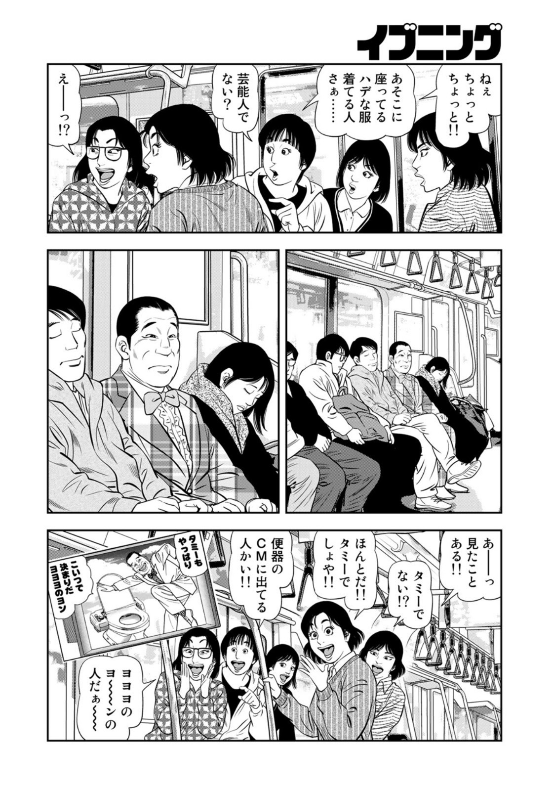 JJM 女子柔道部物語 第94話 - Page 10