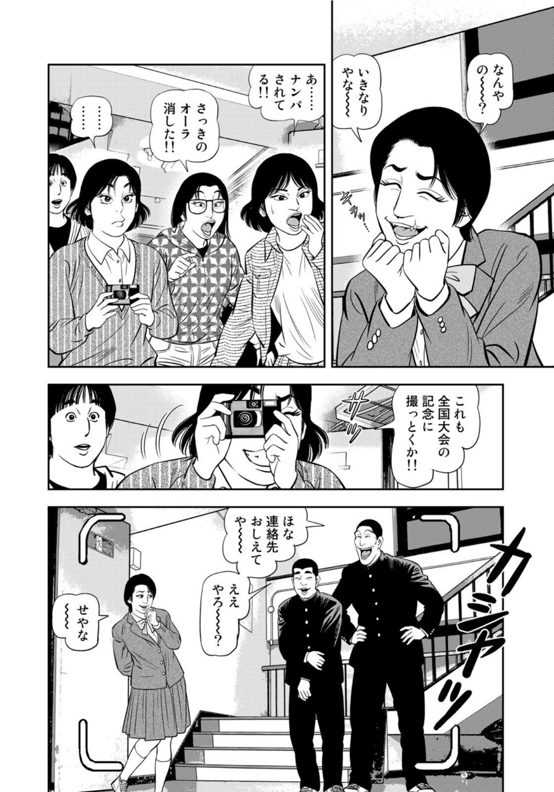 JJM 女子柔道部物語 第95話 - Page 4