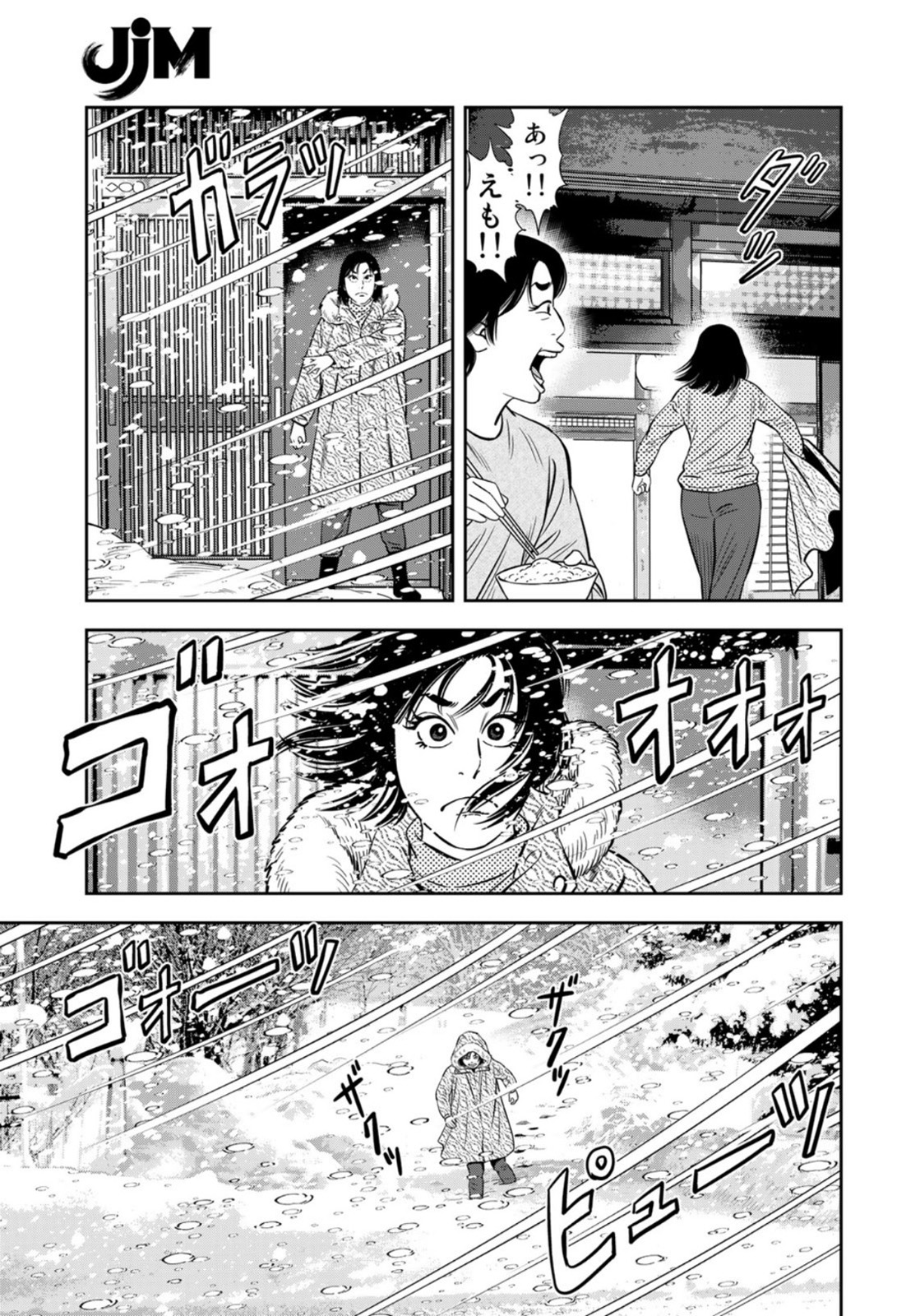 JJM 女子柔道部物語 第96話 - Page 7