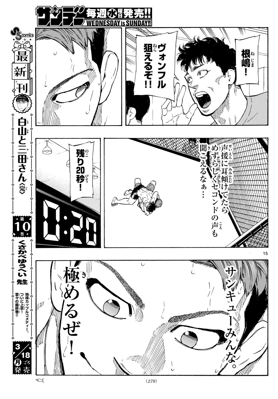 レッドブルー 第101話 - Page 15