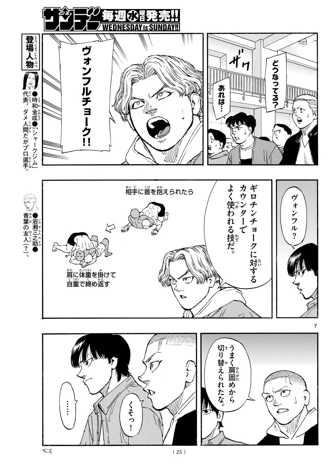 レッドブルー 第102話 - Page 7