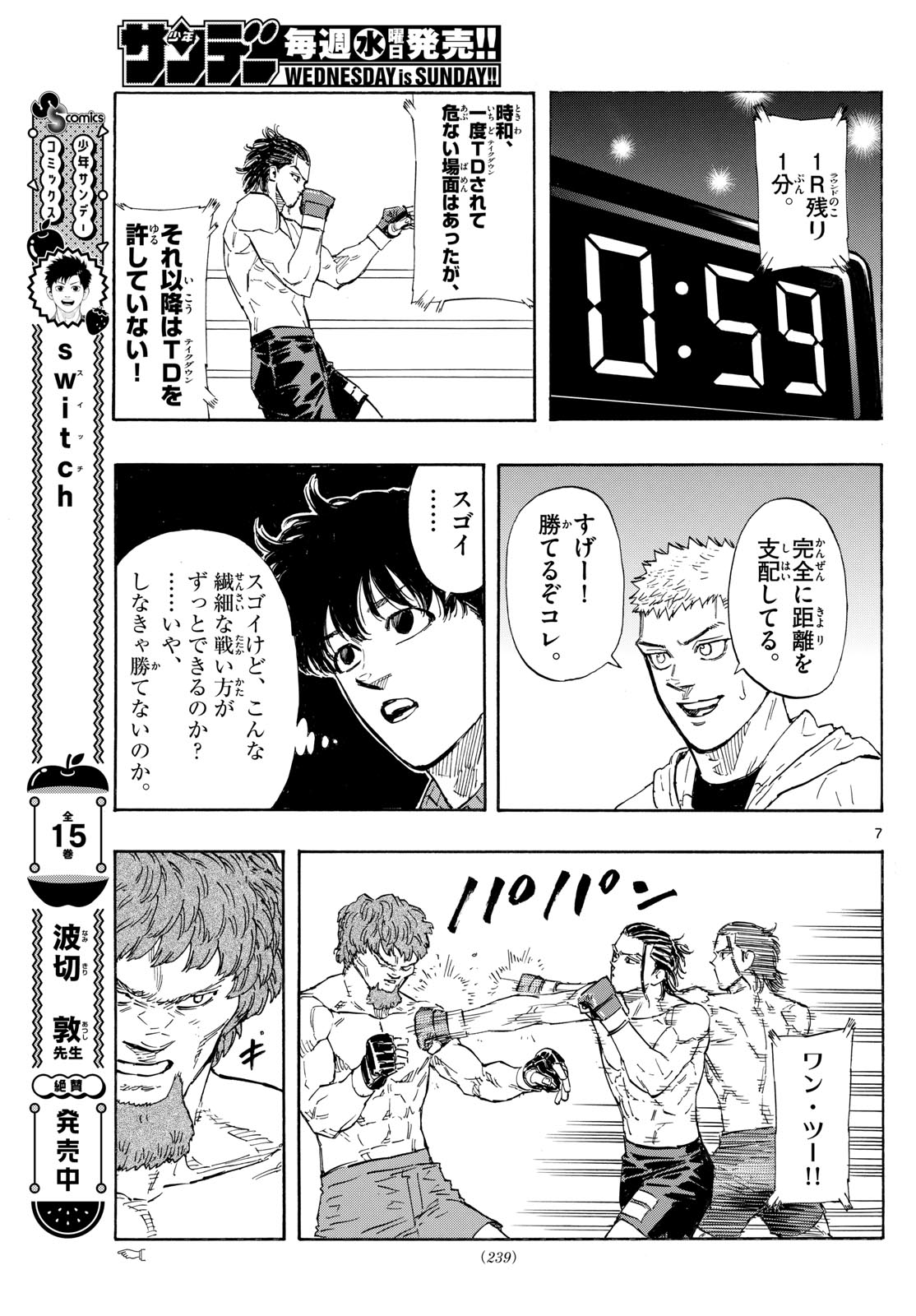 レッドブルー 第111話 - Page 6