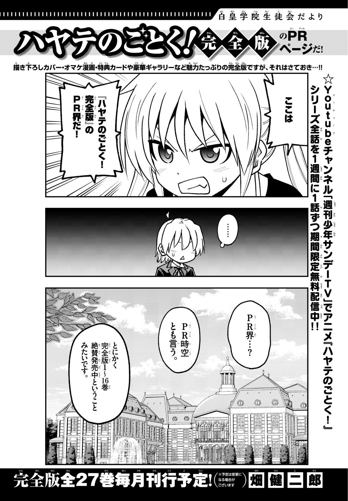 レッドブルー 第120話 - Page 1