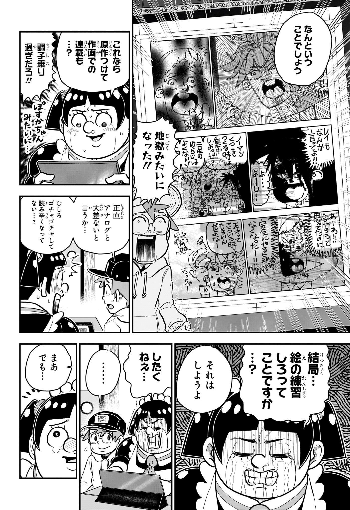 僕とロボコ 第172話 - Page 12