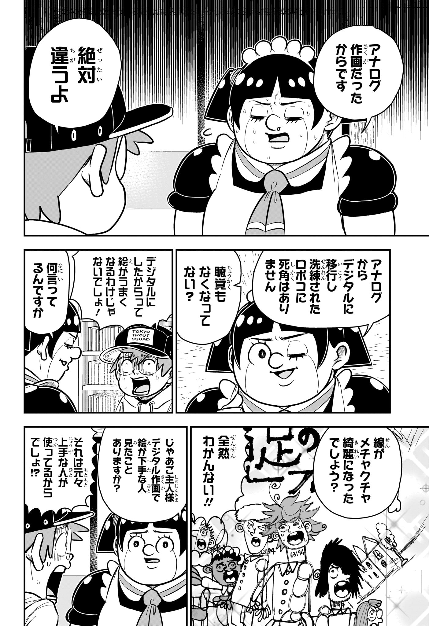 僕とロボコ 第172話 - Page 6