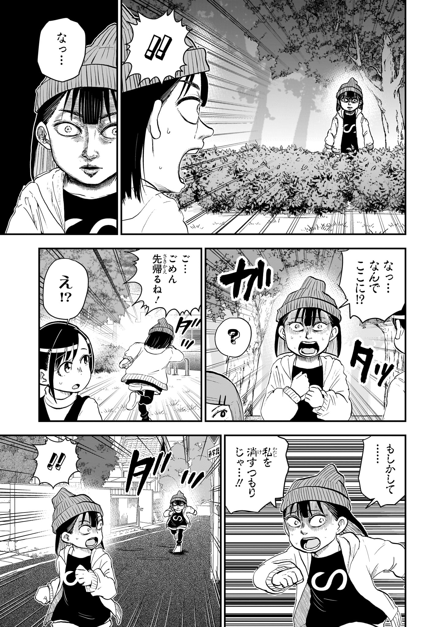 僕とロボコ 第174話 - Page 11