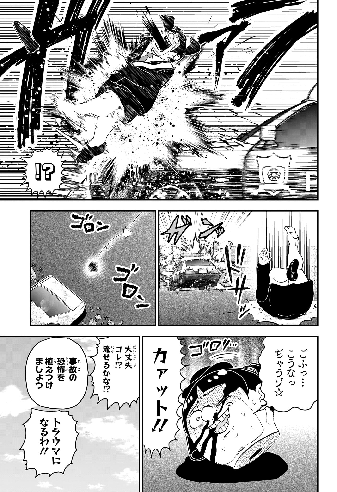 僕とロボコ 第175話 - Page 6