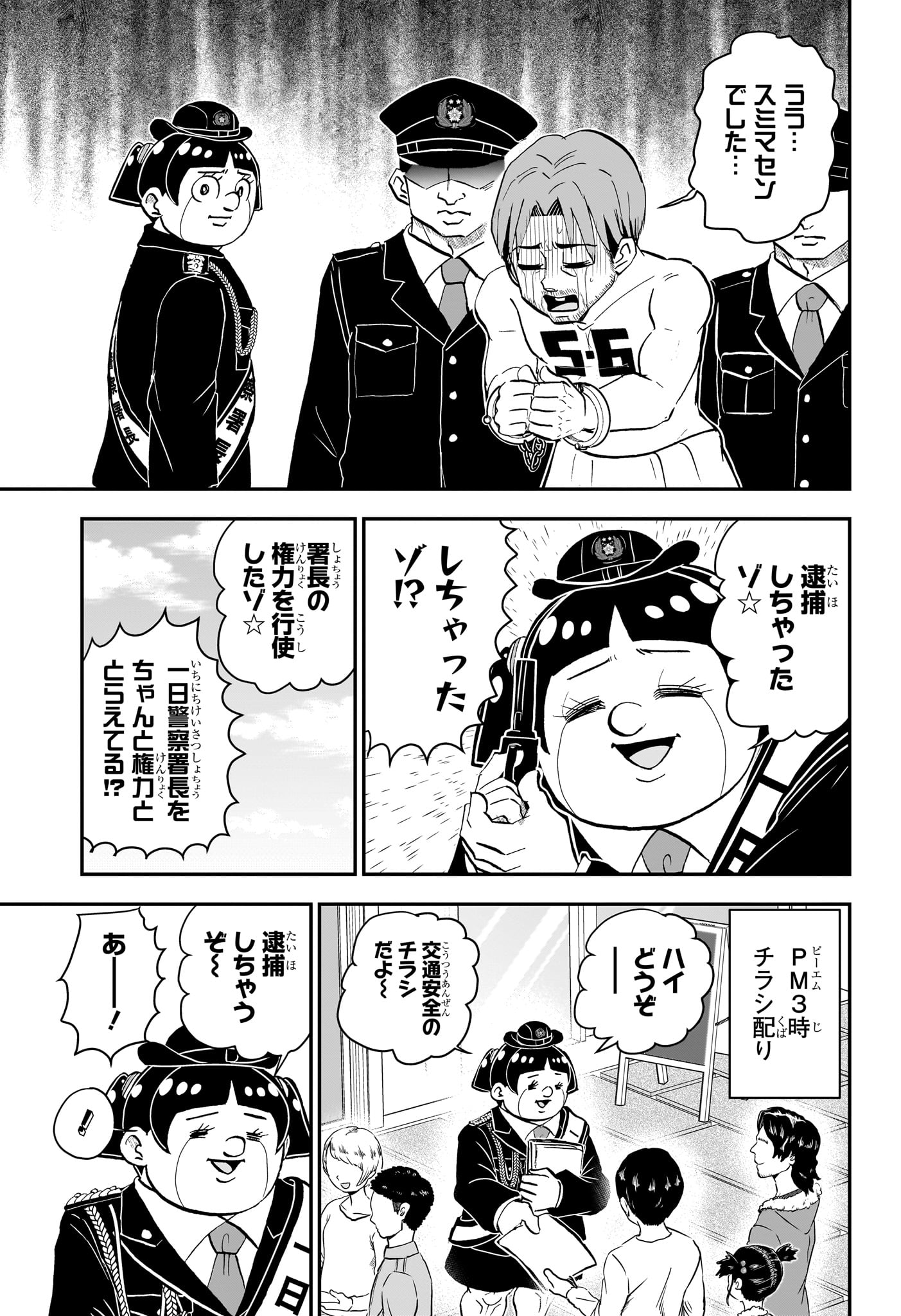 僕とロボコ 第175話 - Page 8