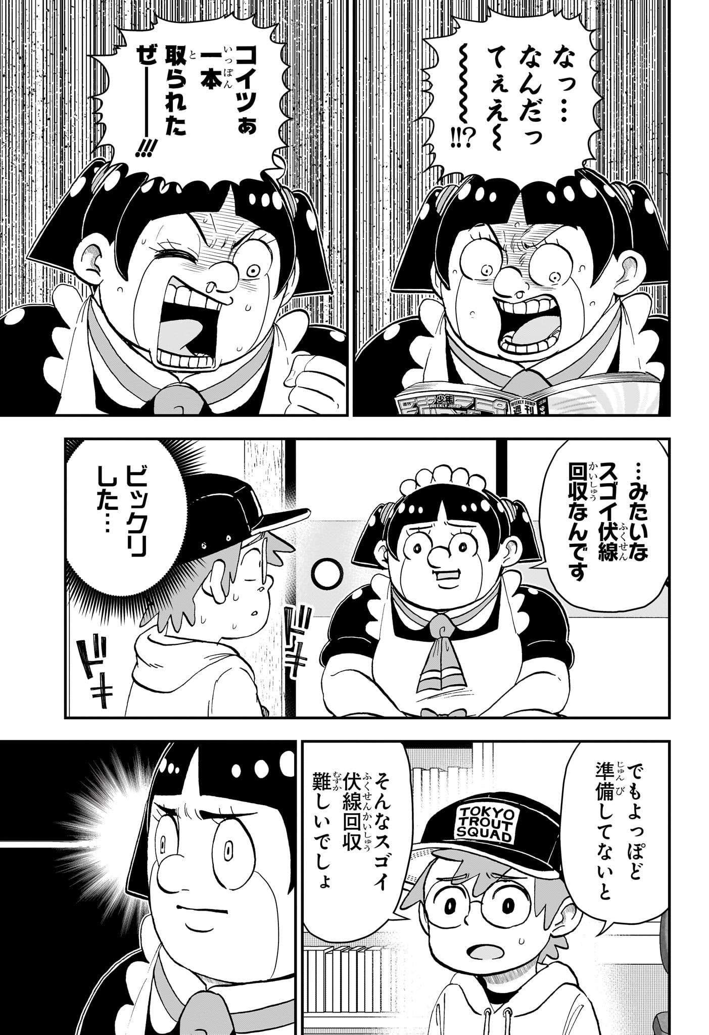 僕とロボコ 第179話 - Page 8