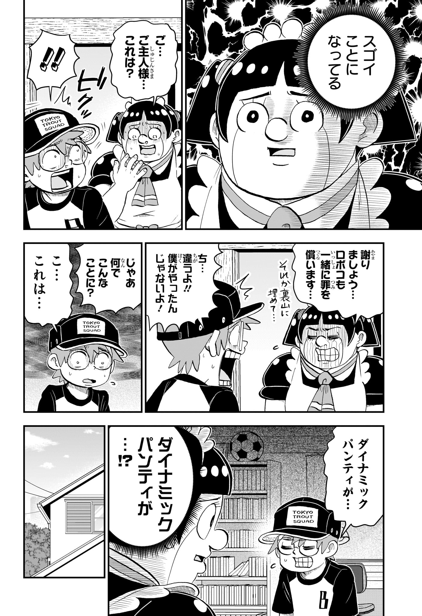 僕とロボコ 第186話 - Page 12