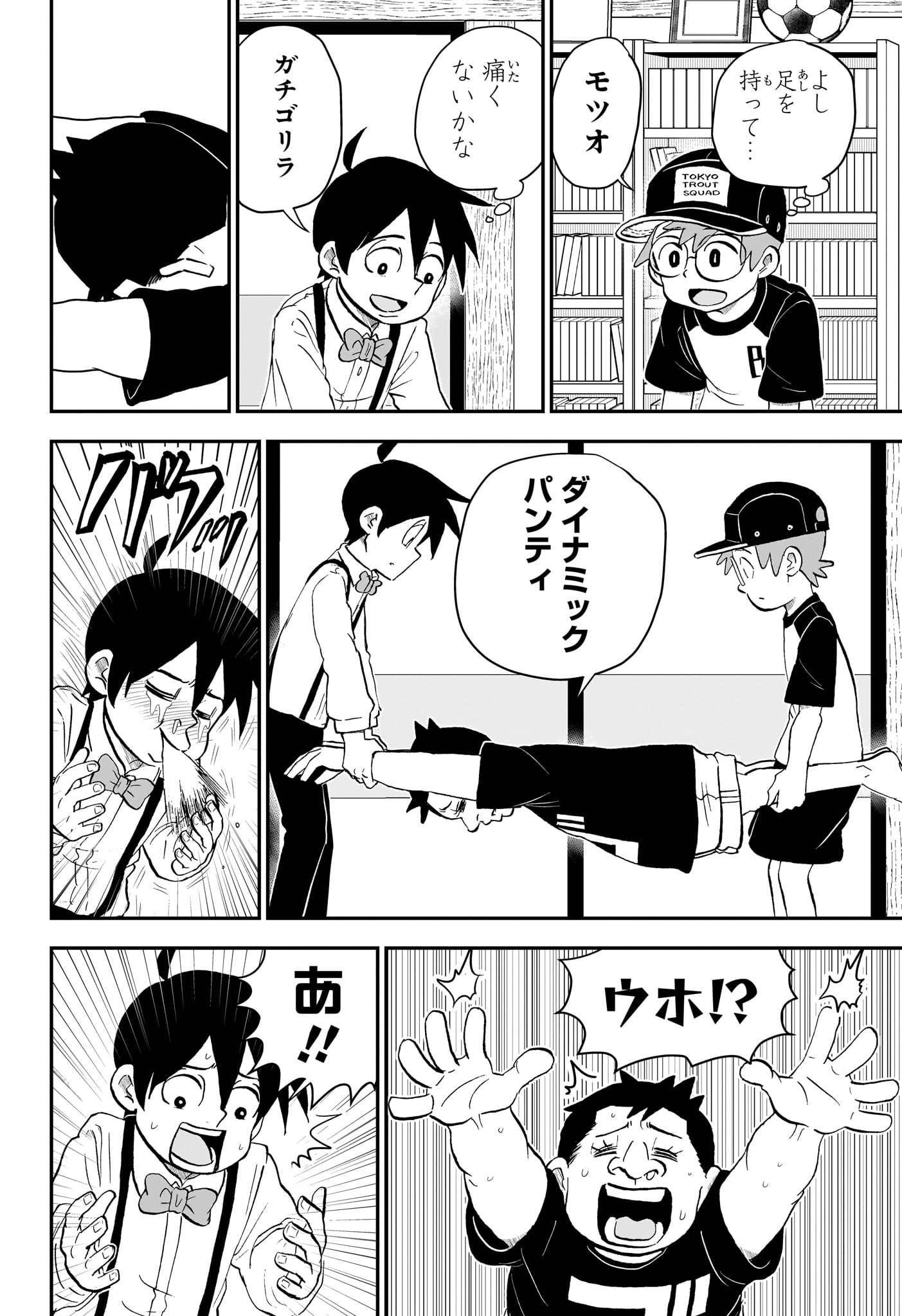 僕とロボコ 第186話 - Page 14