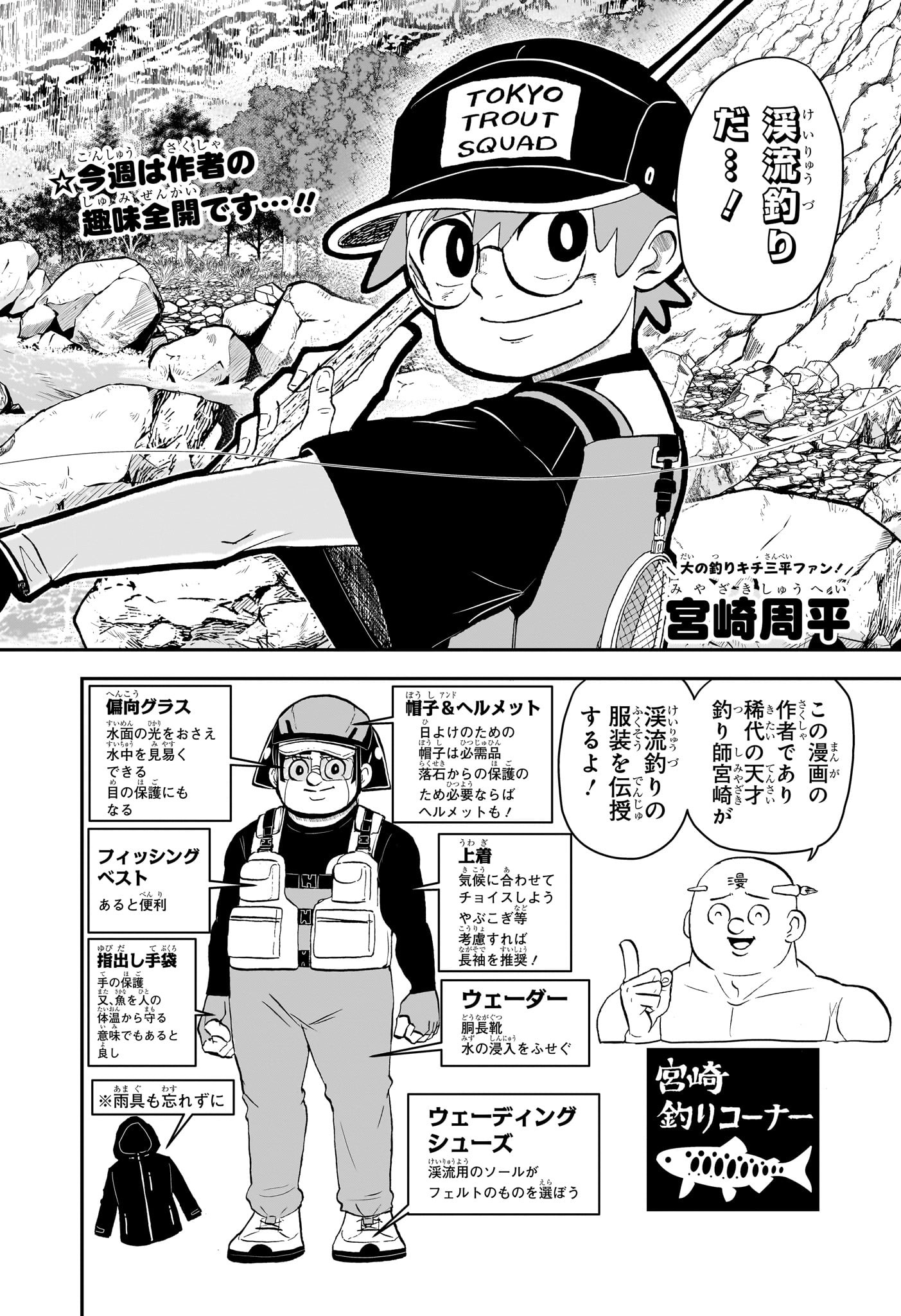 僕とロボコ 第187話 - Page 2