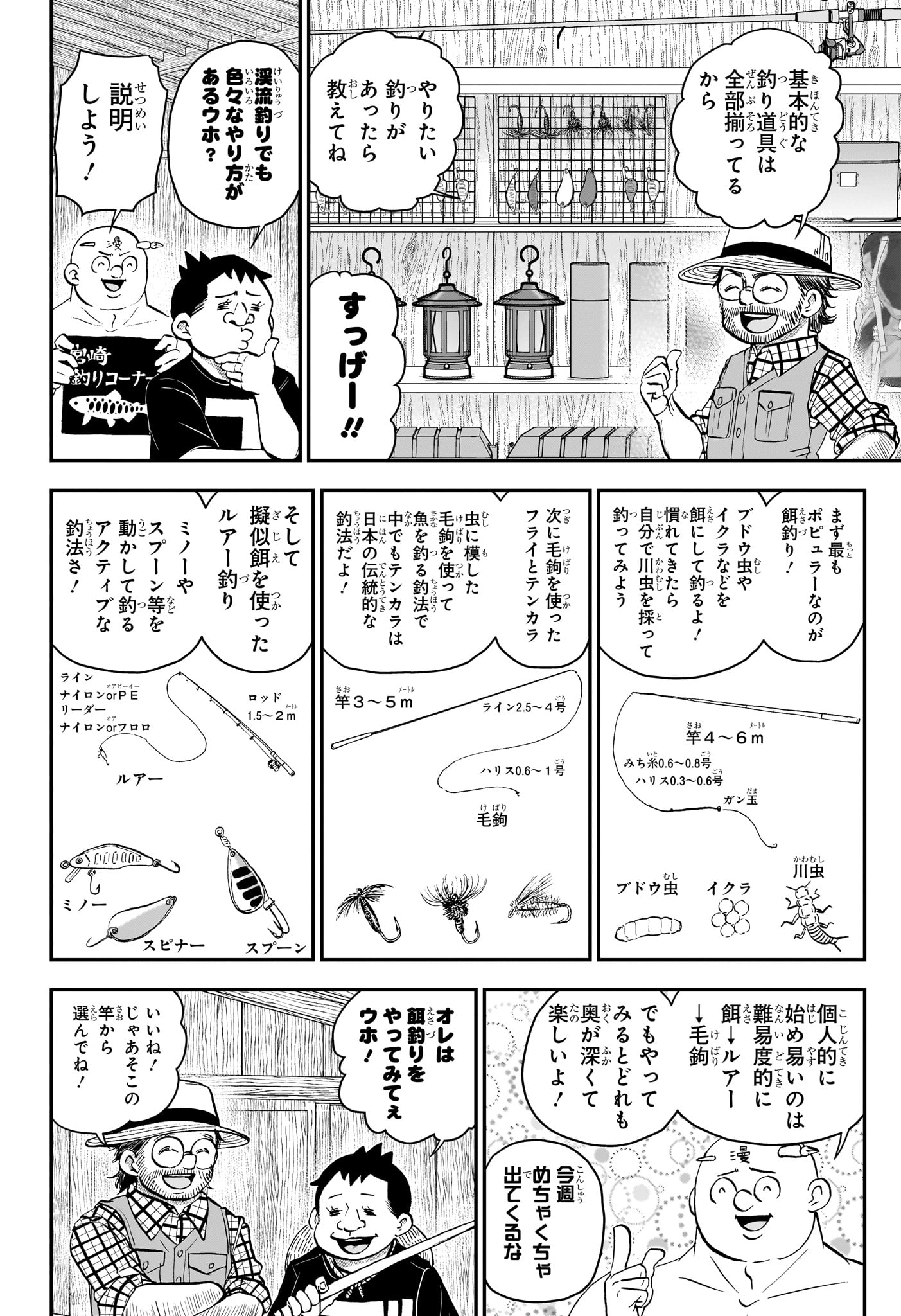 僕とロボコ 第187話 - Page 4