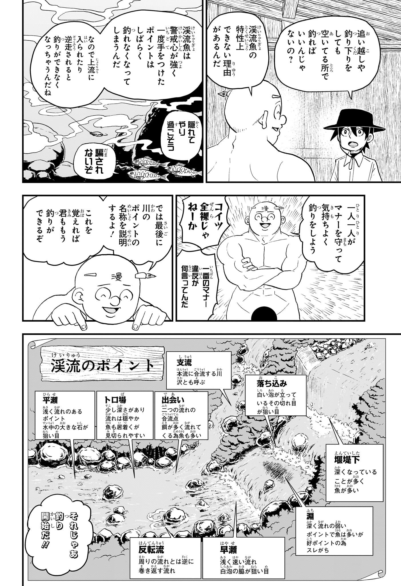 僕とロボコ 第187話 - Page 8