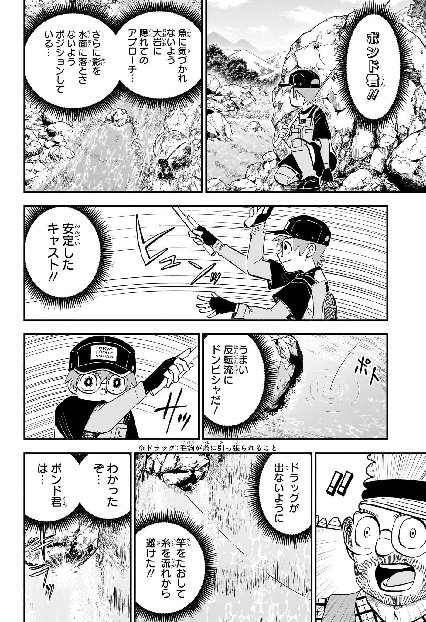 僕とロボコ 第187話 - Page 10