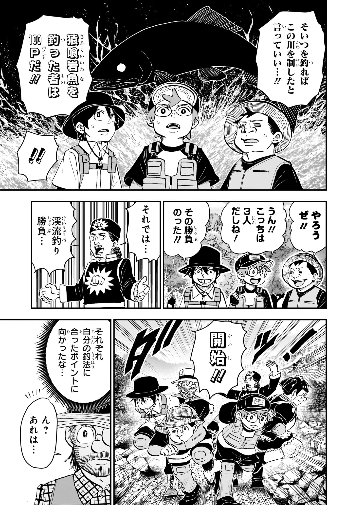 僕とロボコ 第188話 - Page 4