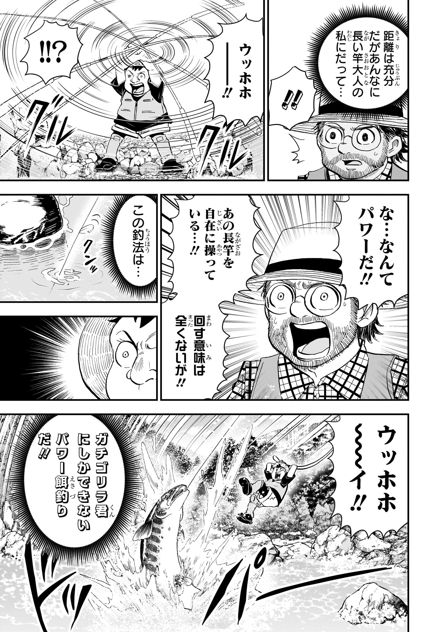 僕とロボコ 第188話 - Page 6