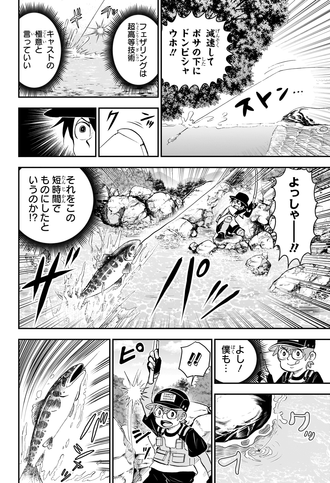 僕とロボコ 第188話 - Page 9