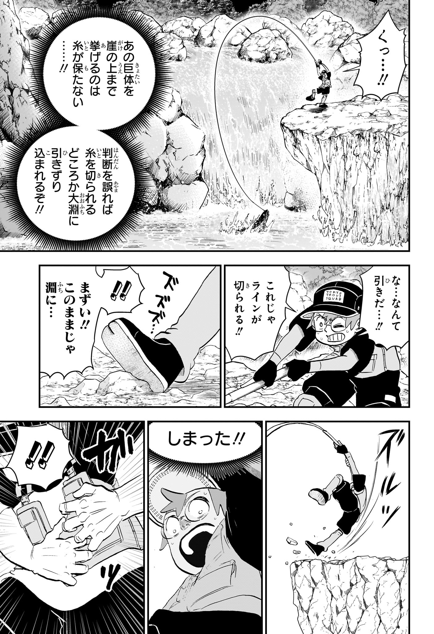 僕とロボコ 第189話 - Page 11