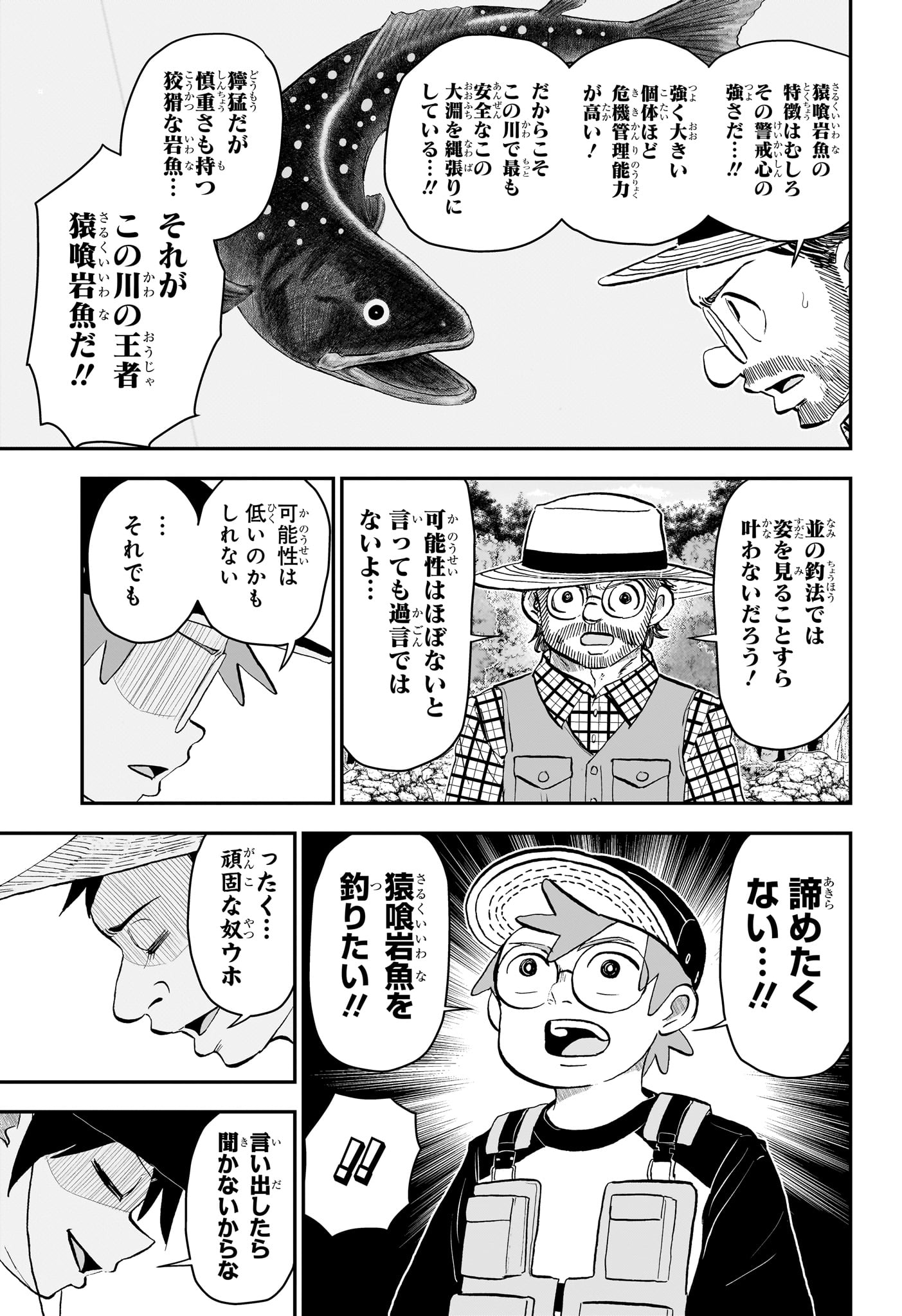 僕とロボコ 第189話 - Page 5