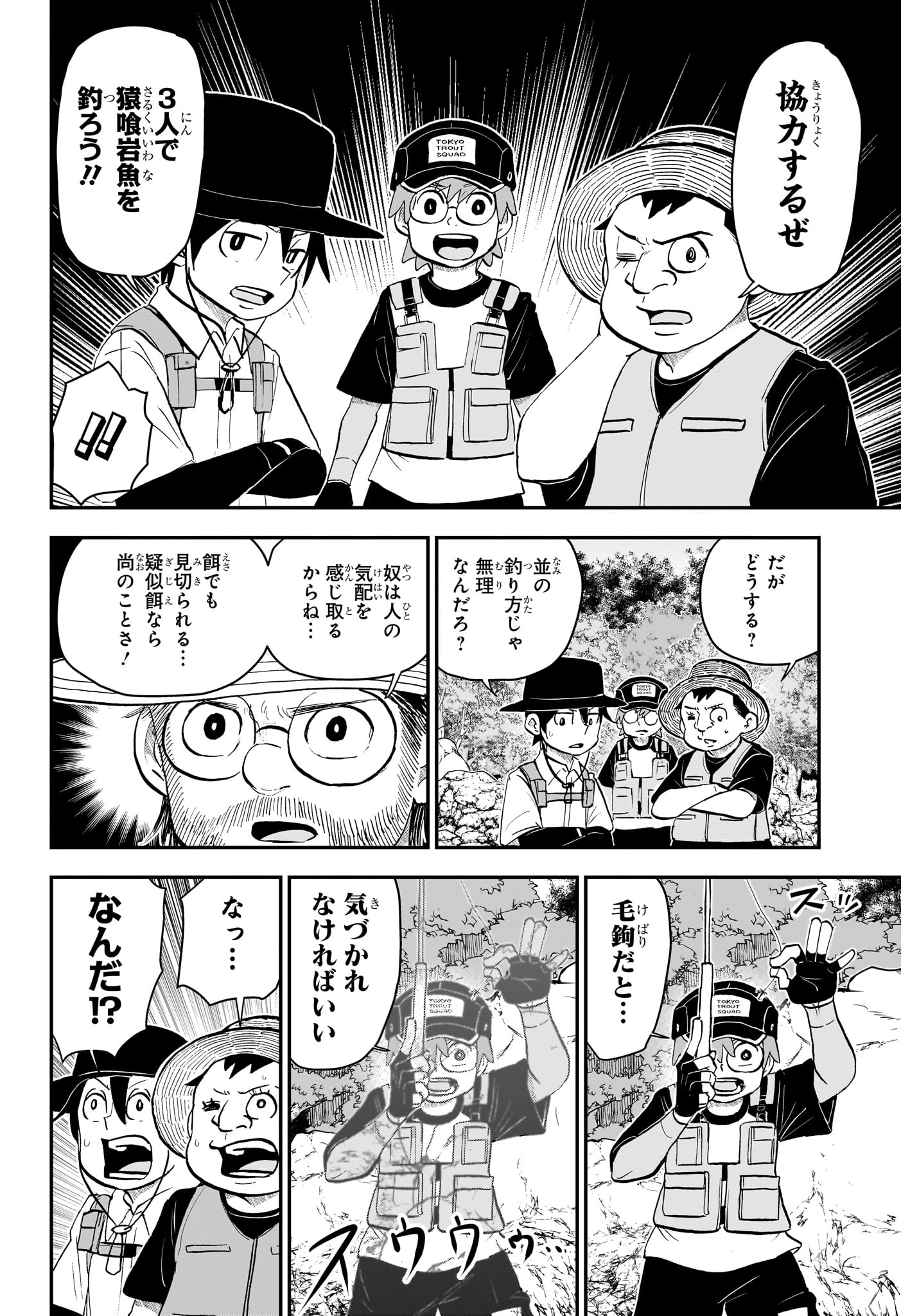 僕とロボコ 第189話 - Page 6