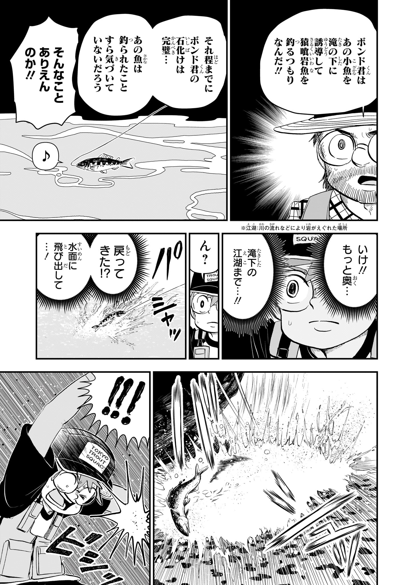 僕とロボコ 第189話 - Page 9