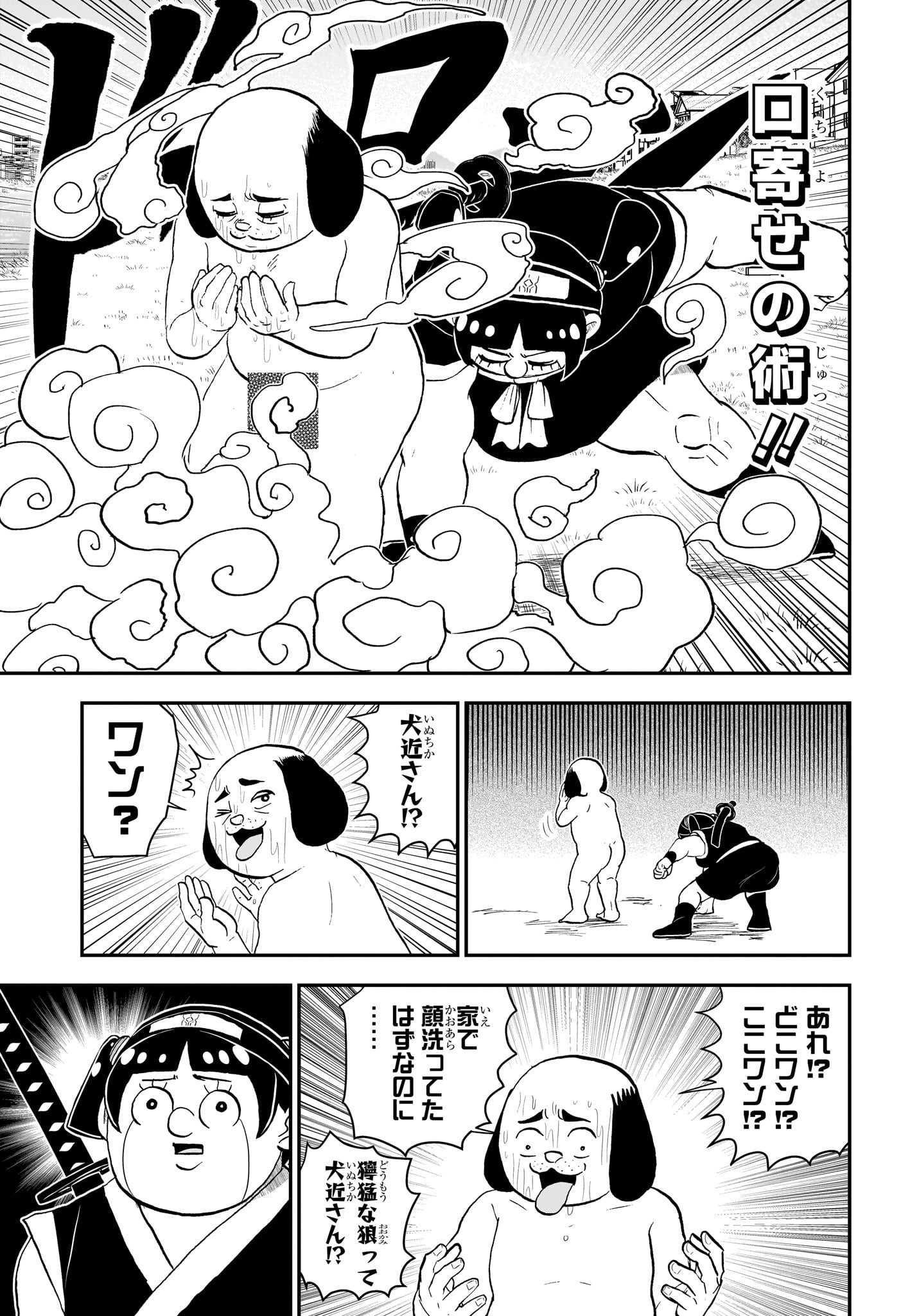 僕とロボコ 第193話 - Page 10