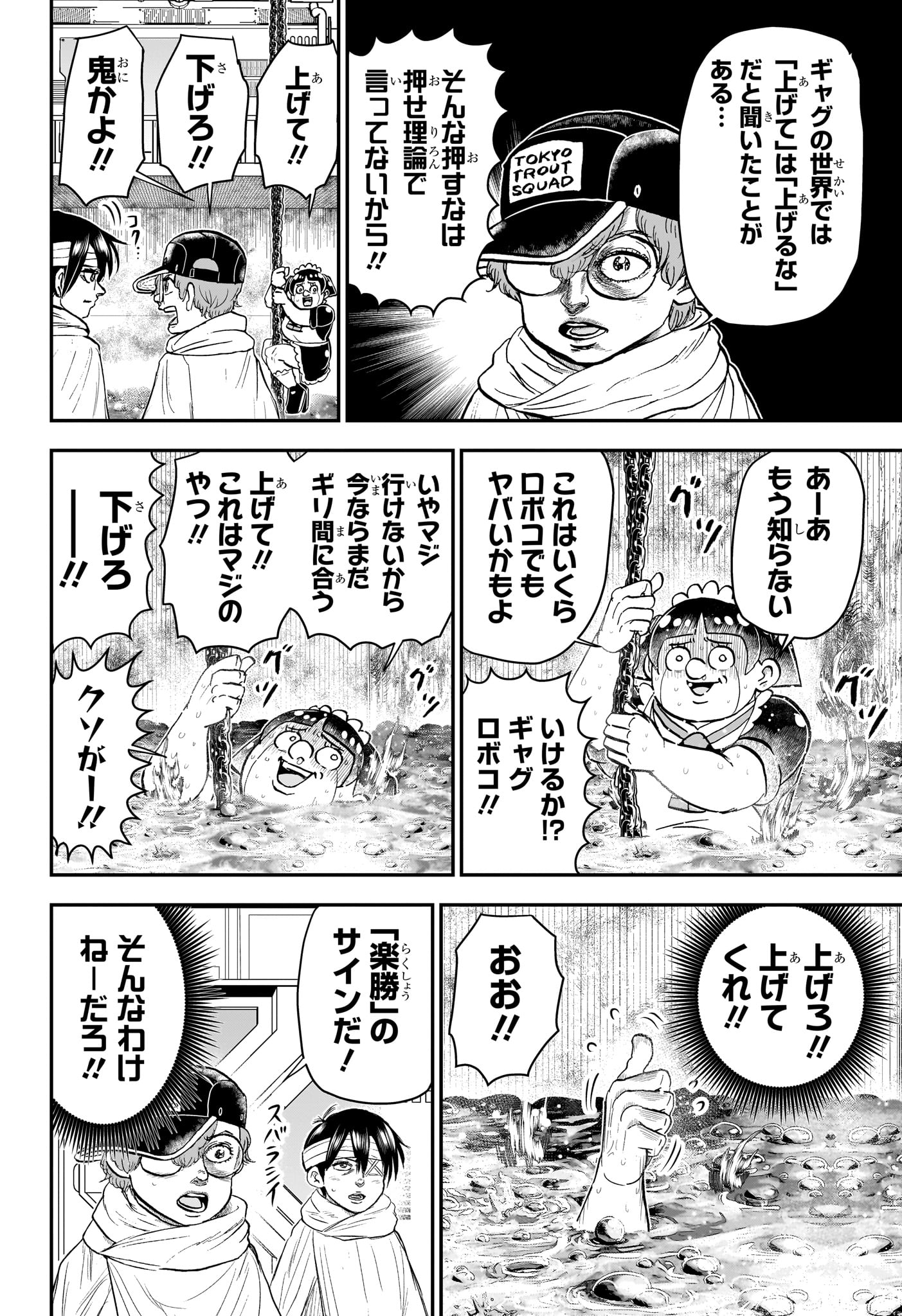 僕とロボコ 第196話 - Page 10