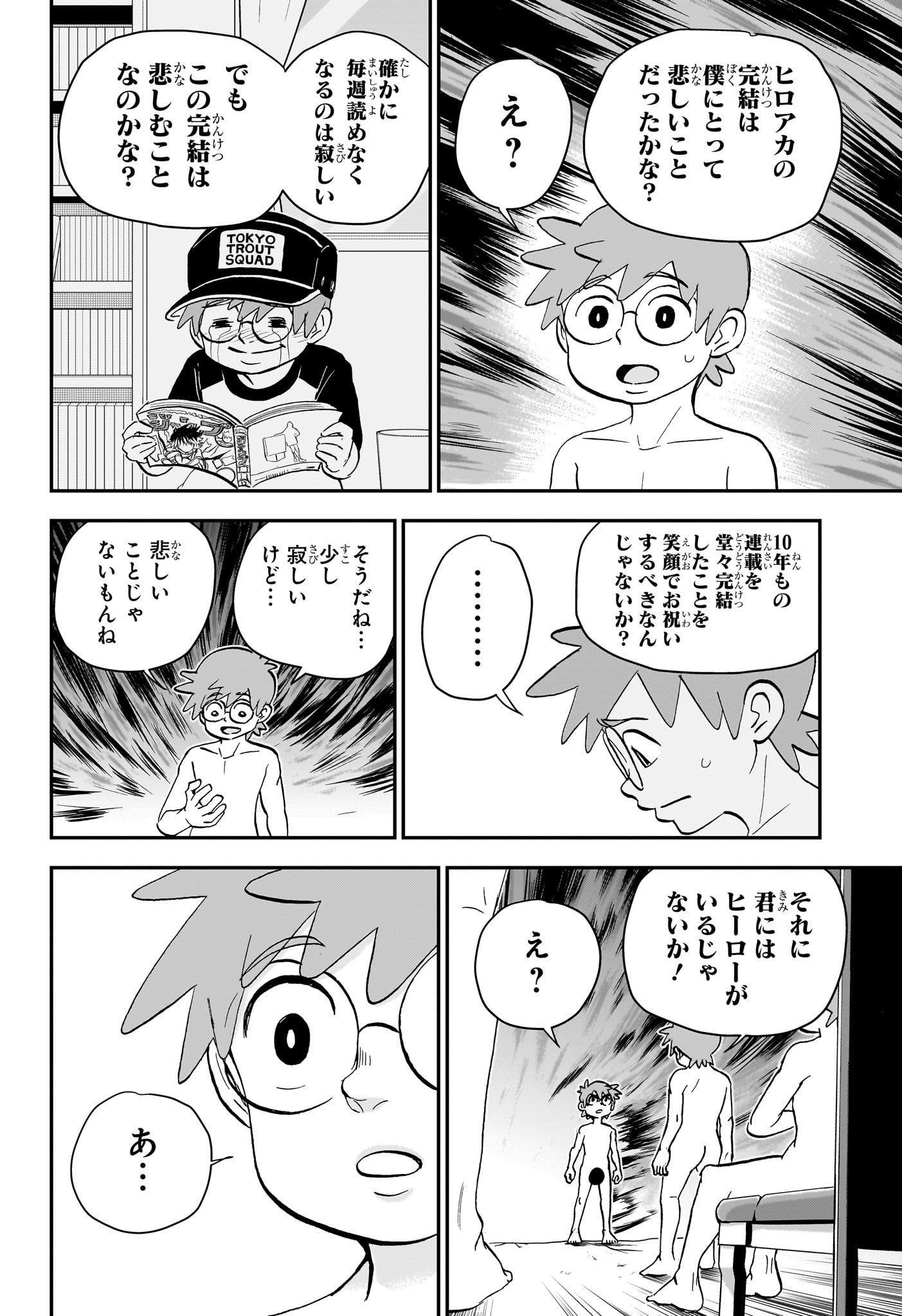 僕とロボコ 第197話 - Page 12